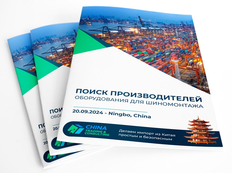 Организация производства спортивных товаров